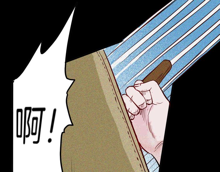 山林怪談 - 第62話 白洞！(2/4) - 1