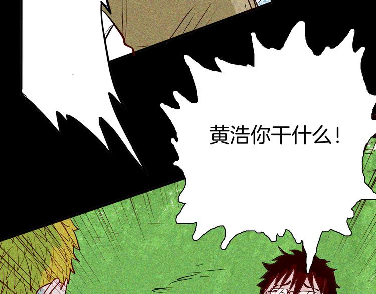 山林怪談 - 第62話 白洞！(2/4) - 2