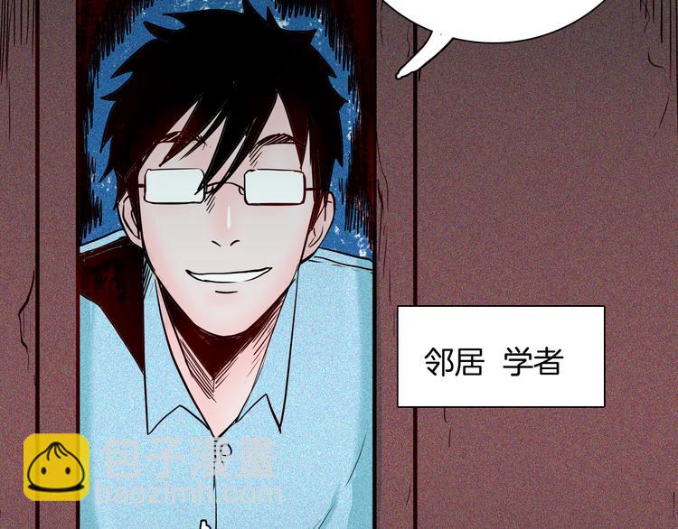 山林怪談 - 第62話 白洞！(1/4) - 1