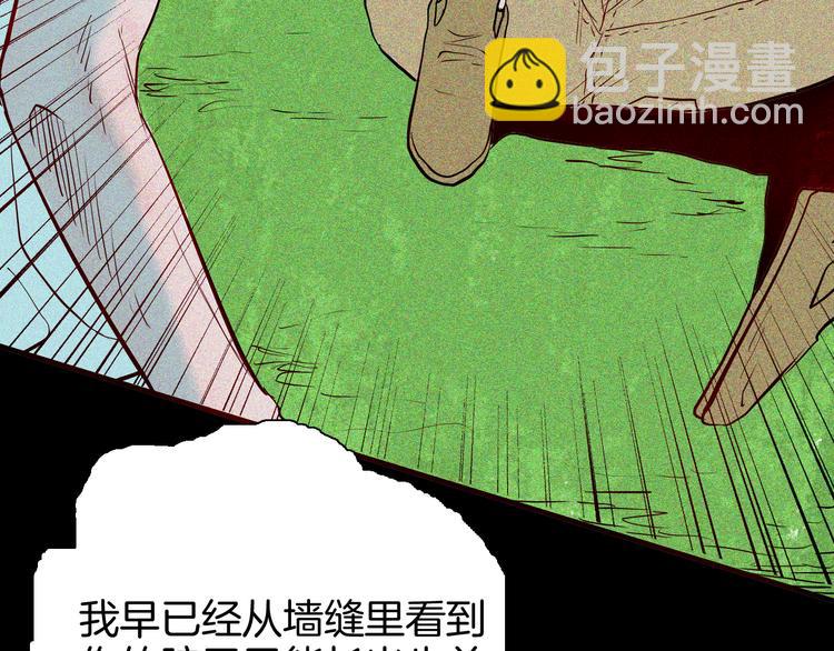 山林怪談 - 第62話 白洞！(2/4) - 4