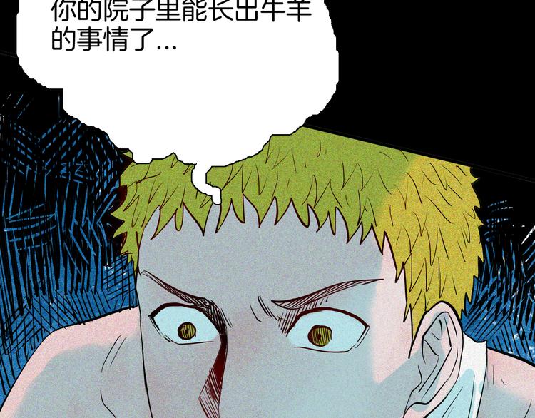 山林怪談 - 第62話 白洞！(2/4) - 5