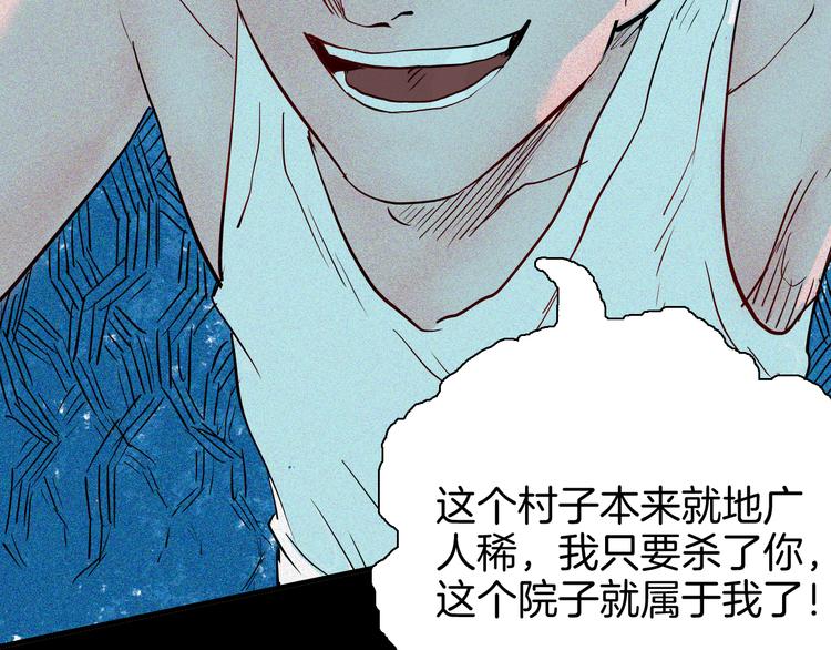 山林怪談 - 第62話 白洞！(2/4) - 6