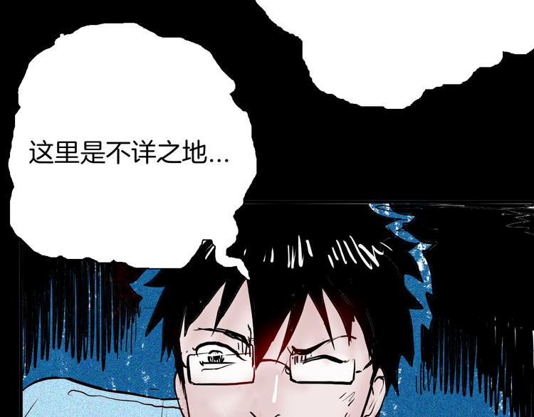 山林怪談 - 第62話 白洞！(2/4) - 7