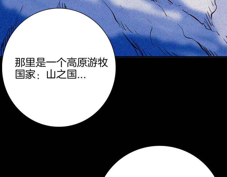 山林怪談 - 第62話 白洞！(2/4) - 5