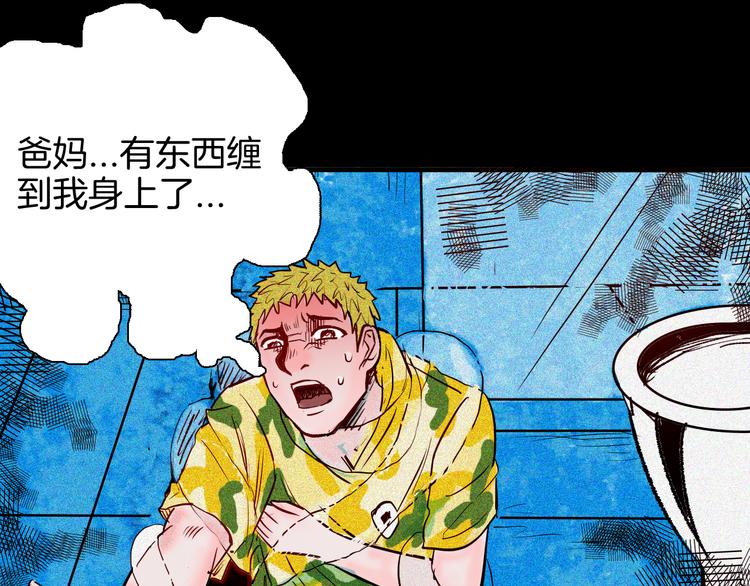 山林怪談 - 第64話 骨頭溶解症（下）(3/4) - 1