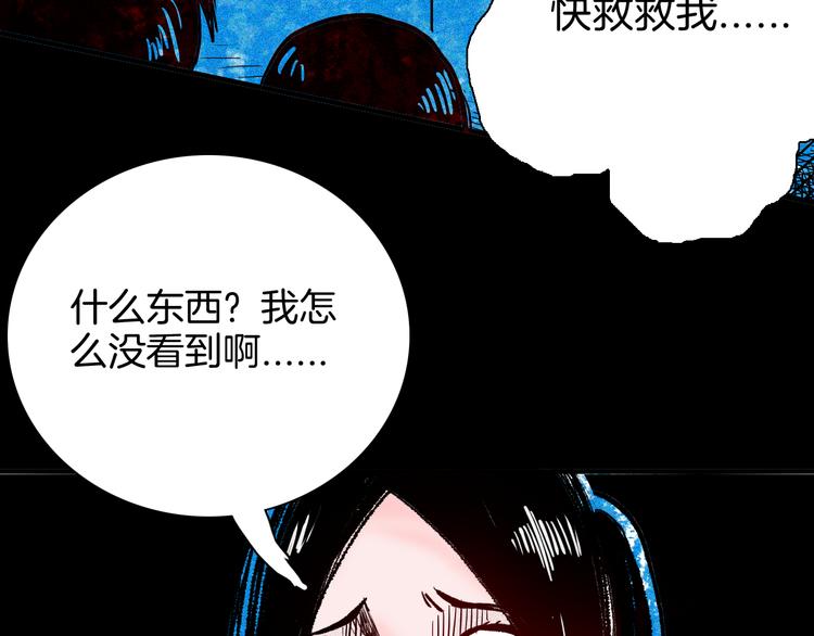 山林怪談 - 第64話 骨頭溶解症（下）(3/4) - 3