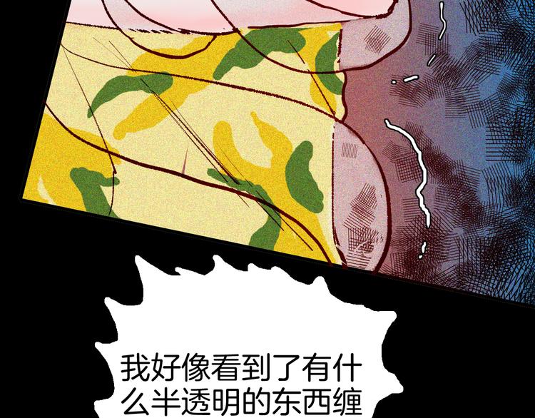 山林怪談 - 第64話 骨頭溶解症（下）(3/4) - 6