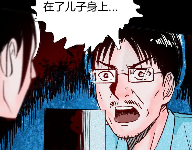 山林怪談 - 第64話 骨頭溶解症（下）(3/4) - 7