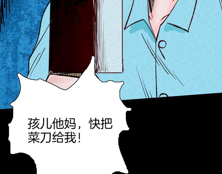 山林怪談 - 第64話 骨頭溶解症（下）(3/4) - 8