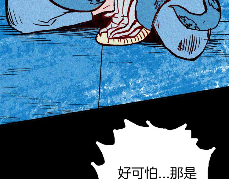 山林怪談 - 第64話 骨頭溶解症（下）(3/4) - 4