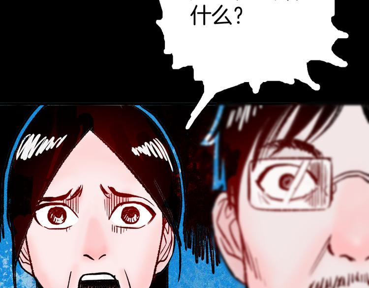 山林怪談 - 第64話 骨頭溶解症（下）(3/4) - 5