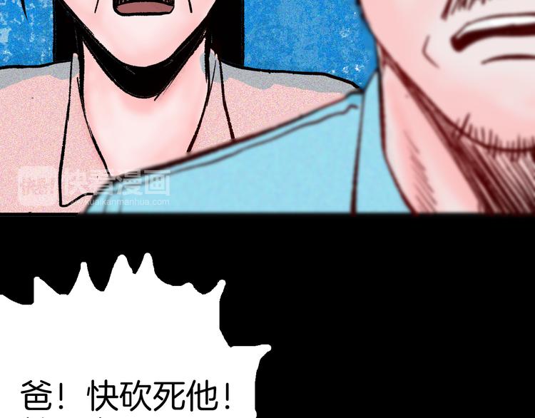 山林怪談 - 第64話 骨頭溶解症（下）(3/4) - 6