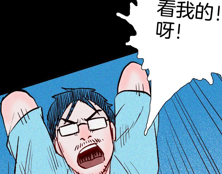 山林怪談 - 第64話 骨頭溶解症（下）(3/4) - 1