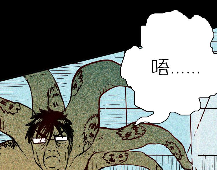 山林怪談 - 第64話 骨頭溶解症（下）(3/4) - 8