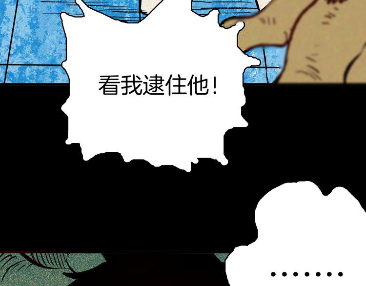 山林怪談 - 第64話 骨頭溶解症（下）(3/4) - 6