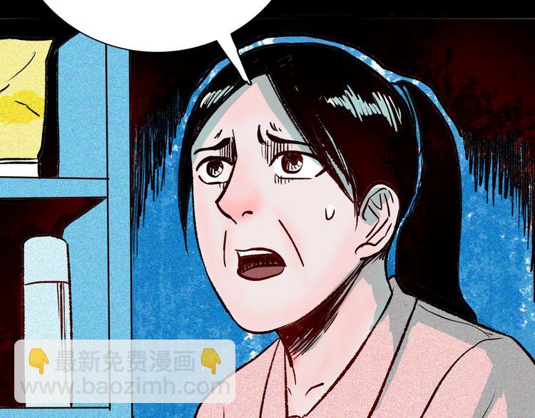 山林怪談 - 第64話 骨頭溶解症（下）(4/4) - 4