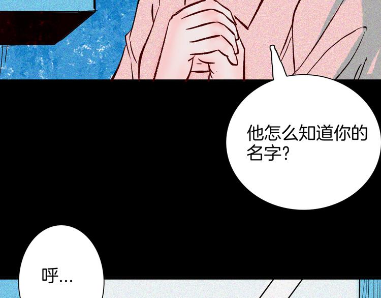 山林怪談 - 第64話 骨頭溶解症（下）(4/4) - 5