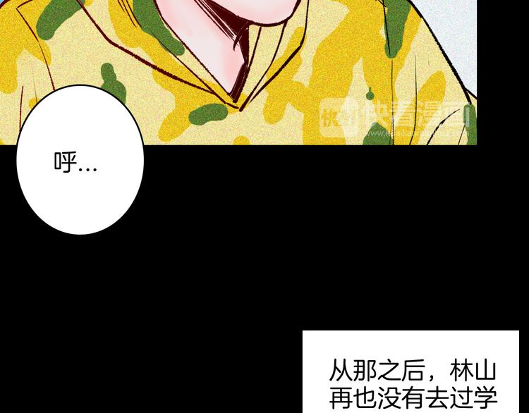 山林怪談 - 第64話 骨頭溶解症（下）(4/4) - 5