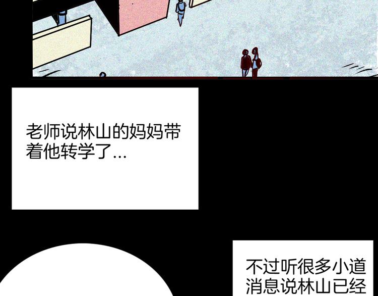 山林怪談 - 第64話 骨頭溶解症（下）(4/4) - 1