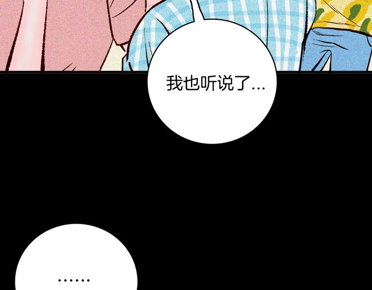 山林怪談 - 第64話 骨頭溶解症（下）(4/4) - 3