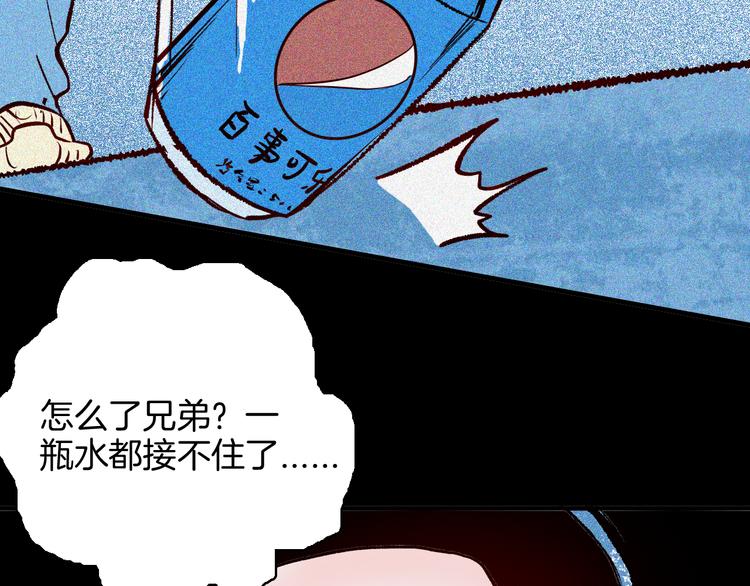 山林怪談 - 第64話 骨頭溶解症（下）(4/4) - 3