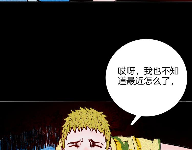 山林怪談 - 第64話 骨頭溶解症（下）(4/4) - 5