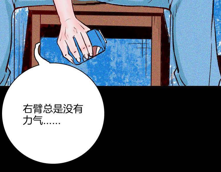 山林怪談 - 第64話 骨頭溶解症（下）(4/4) - 1