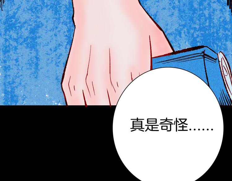 山林怪談 - 第64話 骨頭溶解症（下）(4/4) - 3