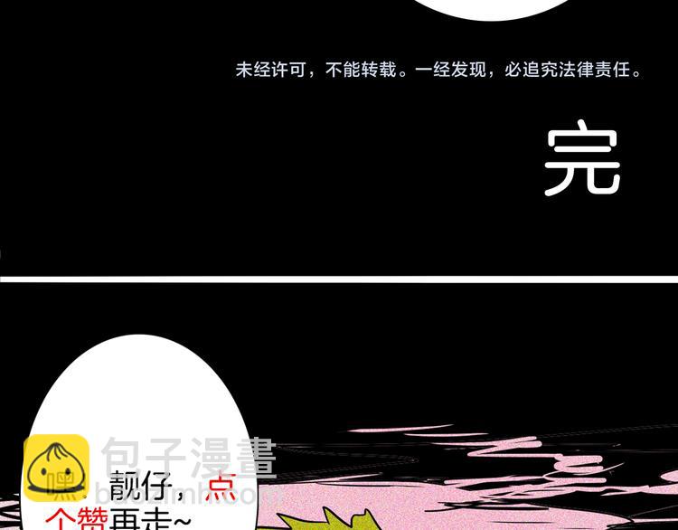 山林怪談 - 第64話 骨頭溶解症（下）(4/4) - 4