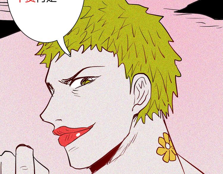 山林怪談 - 第64話 骨頭溶解症（下）(4/4) - 5