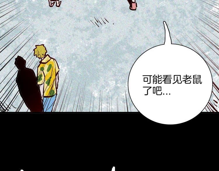 山林怪談 - 第64話 骨頭溶解症（下）(2/4) - 5