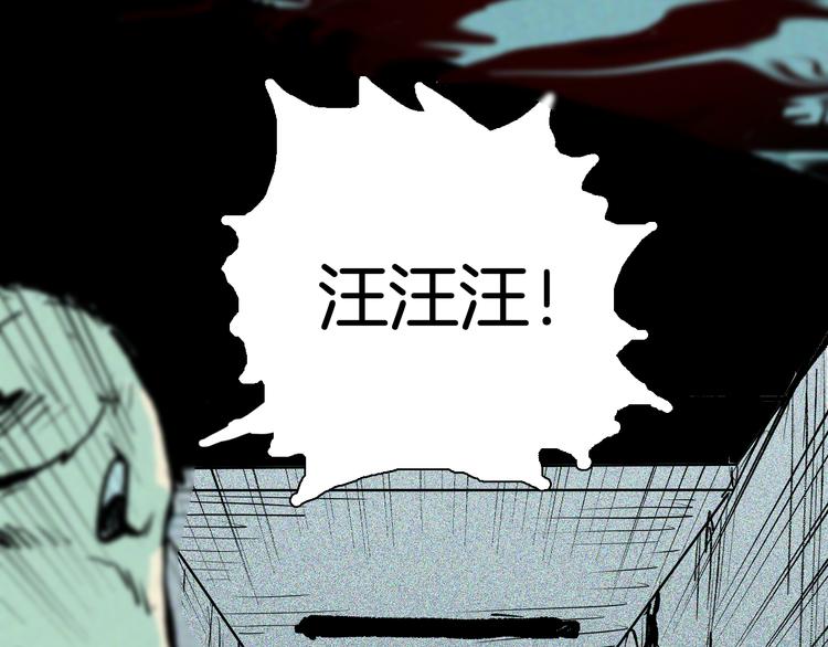 山林怪談 - 第64話 骨頭溶解症（下）(2/4) - 8