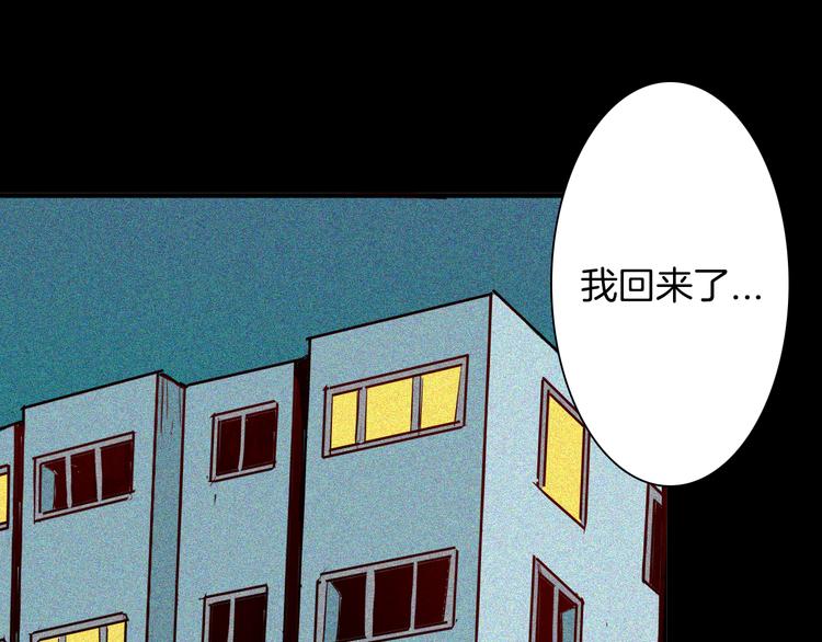 山林怪談 - 第64話 骨頭溶解症（下）(2/4) - 3