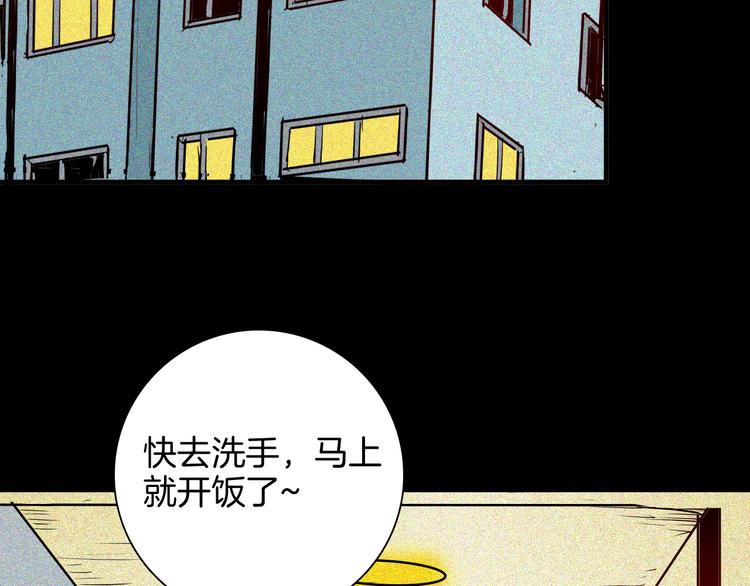 山林怪談 - 第64話 骨頭溶解症（下）(2/4) - 4