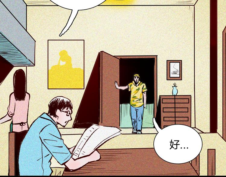 山林怪談 - 第64話 骨頭溶解症（下）(2/4) - 5