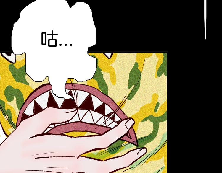 山林怪談 - 第64話 骨頭溶解症（下）(2/4) - 8