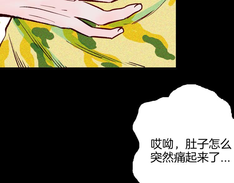 山林怪談 - 第64話 骨頭溶解症（下）(2/4) - 1