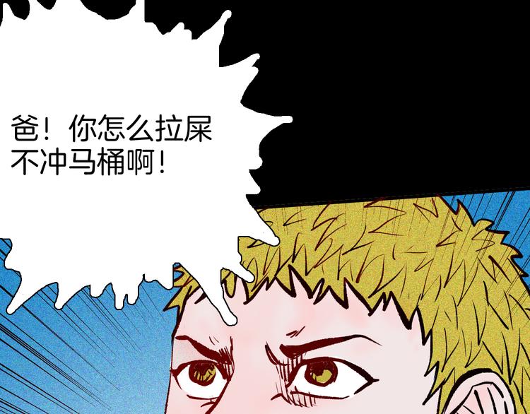 山林怪談 - 第64話 骨頭溶解症（下）(2/4) - 8