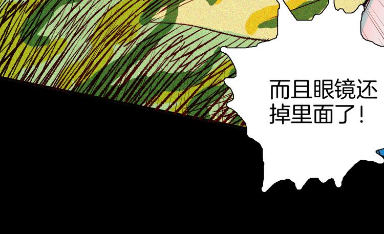 山林怪談 - 第64話 骨頭溶解症（下）(2/4) - 2