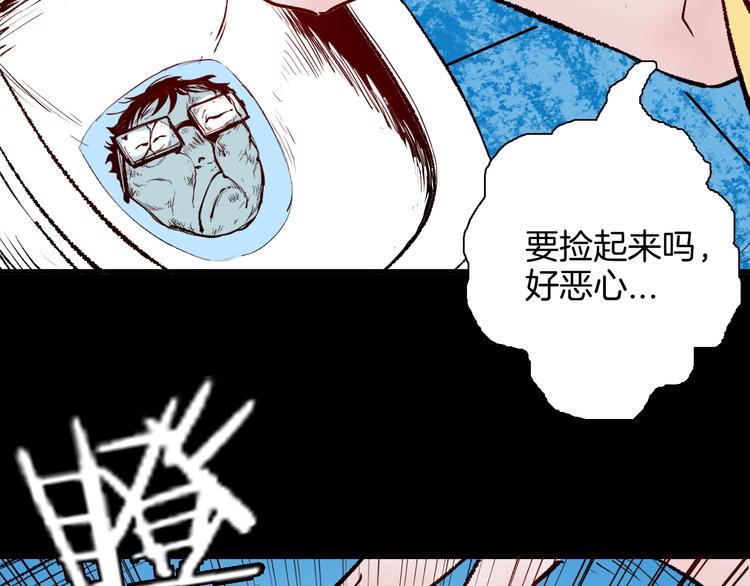 山林怪談 - 第64話 骨頭溶解症（下）(2/4) - 4