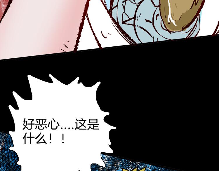 山林怪談 - 第64話 骨頭溶解症（下）(2/4) - 5