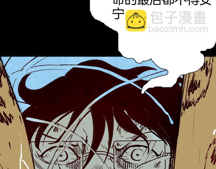 山林怪談 - 第64話 骨頭溶解症（下）(2/4) - 8