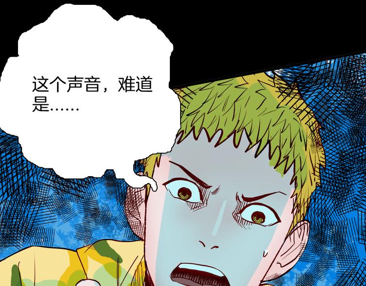 山林怪談 - 第64話 骨頭溶解症（下）(2/4) - 3