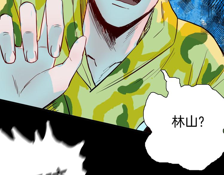 山林怪談 - 第64話 骨頭溶解症（下）(2/4) - 4