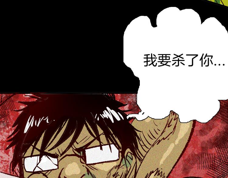 山林怪談 - 第64話 骨頭溶解症（下）(2/4) - 2