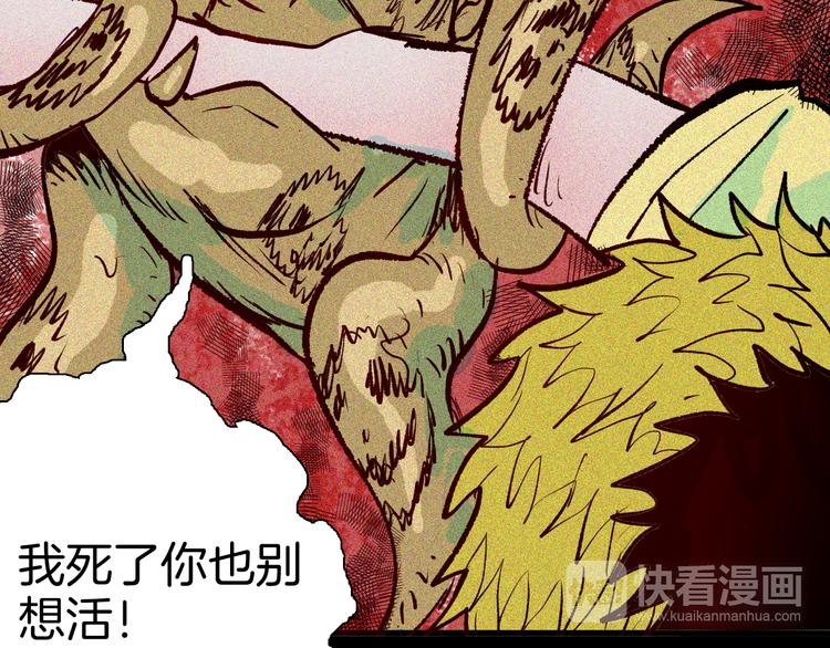 山林怪談 - 第64話 骨頭溶解症（下）(2/4) - 3