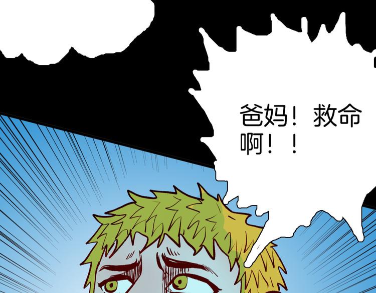 山林怪談 - 第64話 骨頭溶解症（下）(2/4) - 4