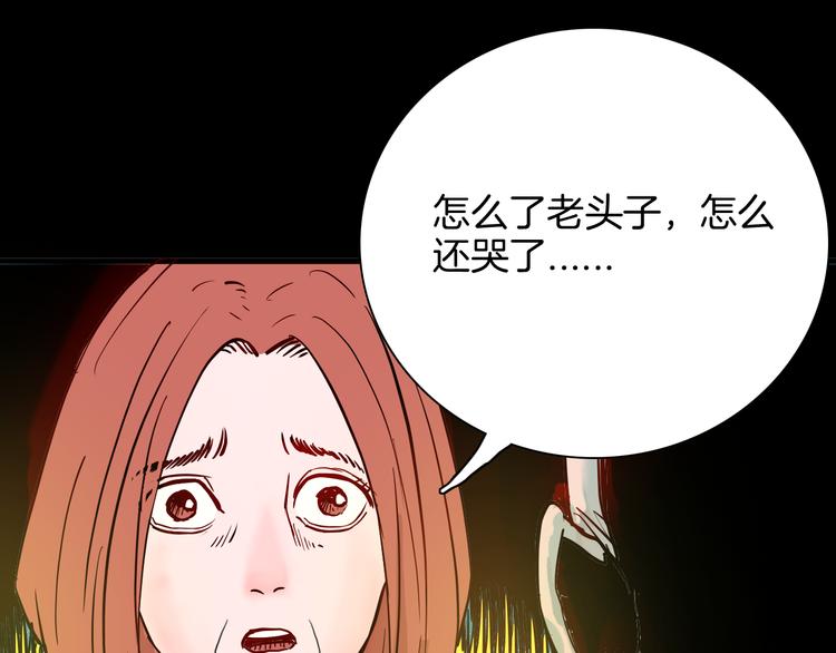 山林怪談 - 第66話 神秘老人（下）(3/3) - 2