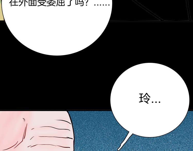 山林怪談 - 第66話 神秘老人（下）(3/3) - 4