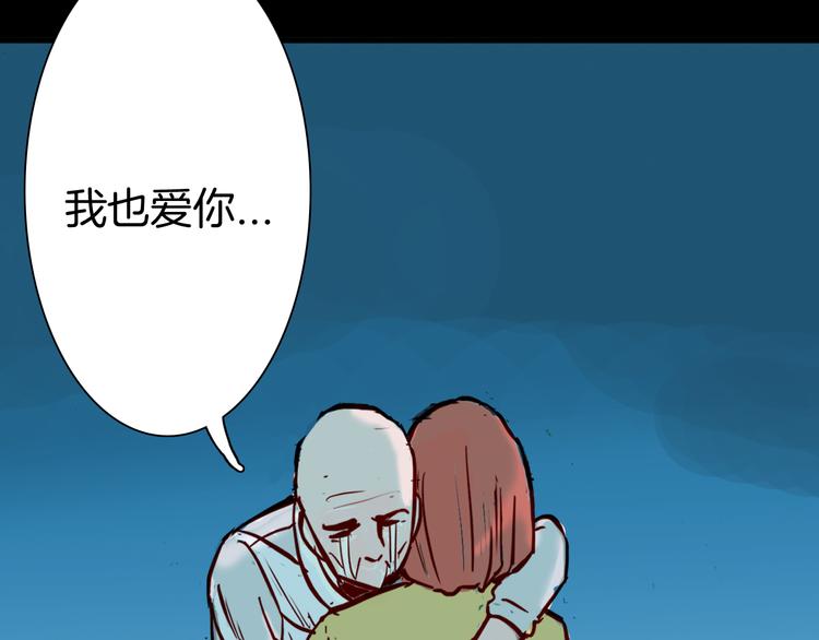 山林怪談 - 第66話 神秘老人（下）(3/3) - 3